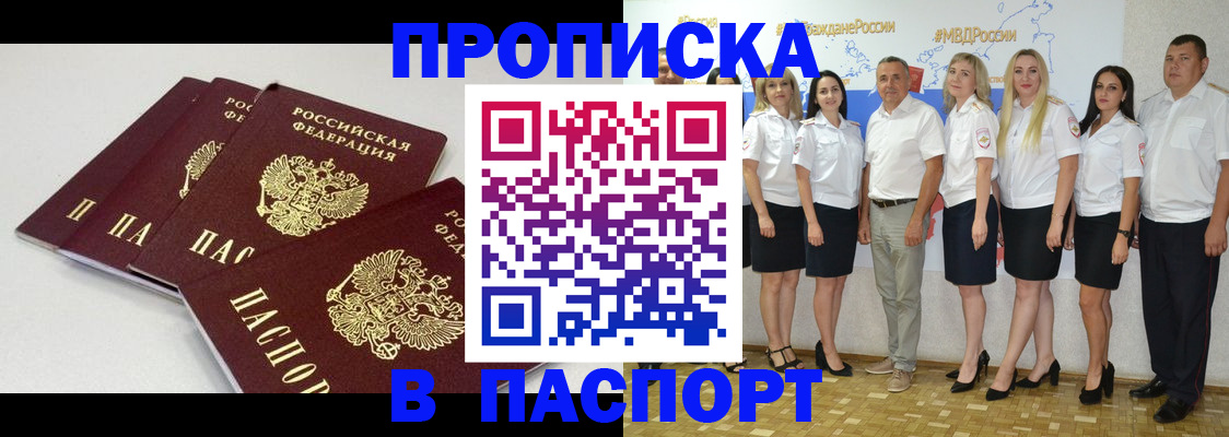 временная регистрация в квартире в Оренбурге