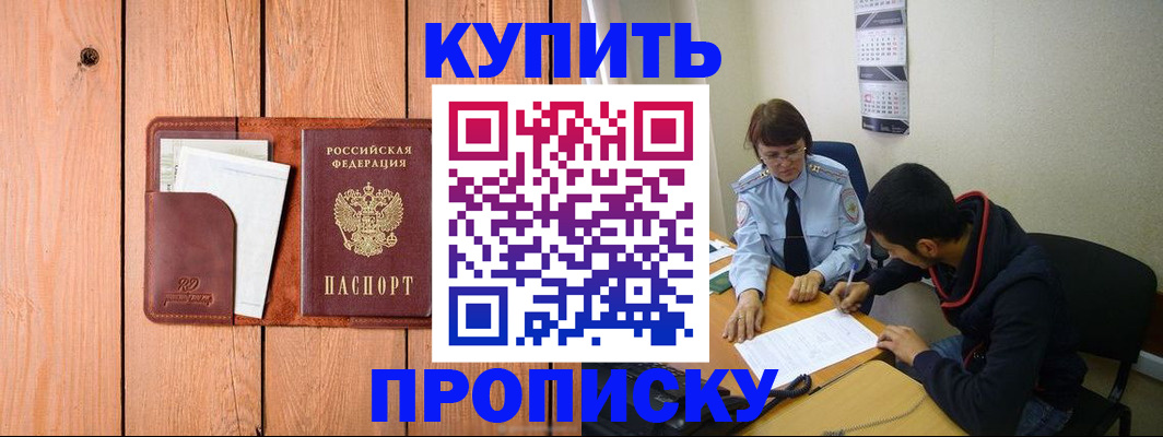 временная регистрация госуслуги в Оренбурге