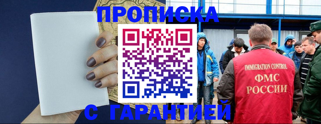 временная регистрация адрес в Оренбурге