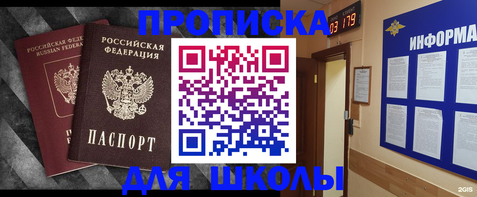 временная регистрация в Оренбурге
