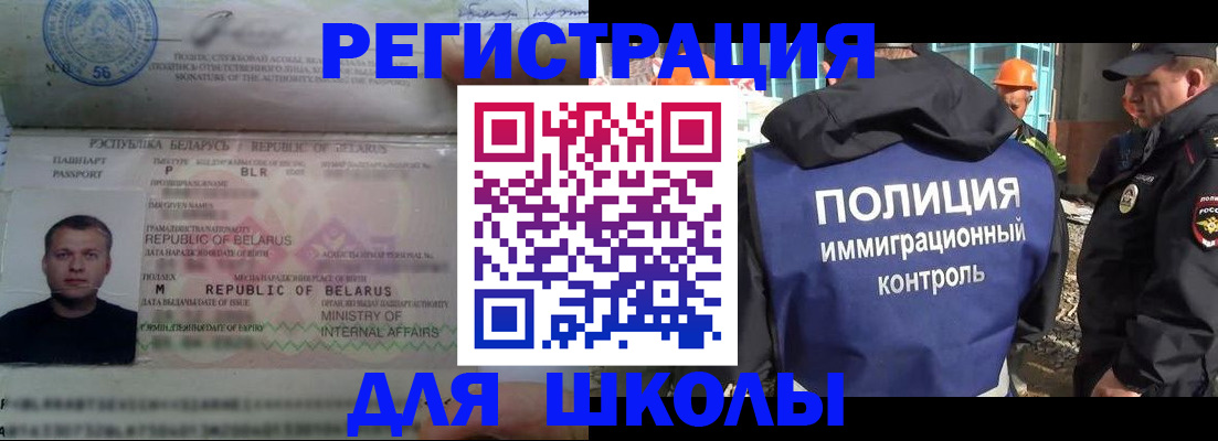 временная регистрация купить в Оренбурге